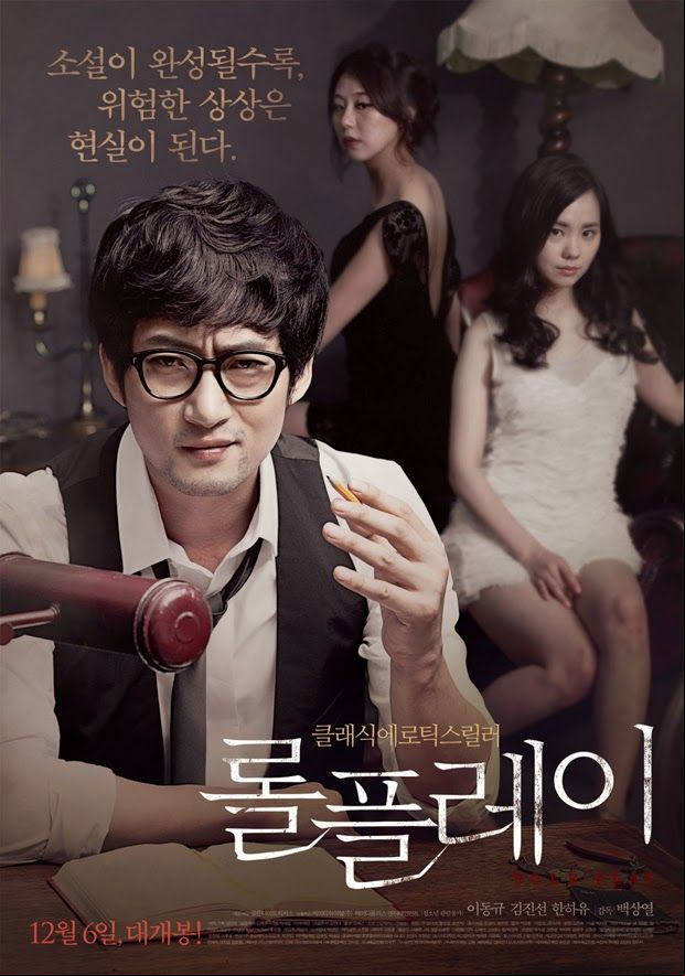 Korean erotic drama